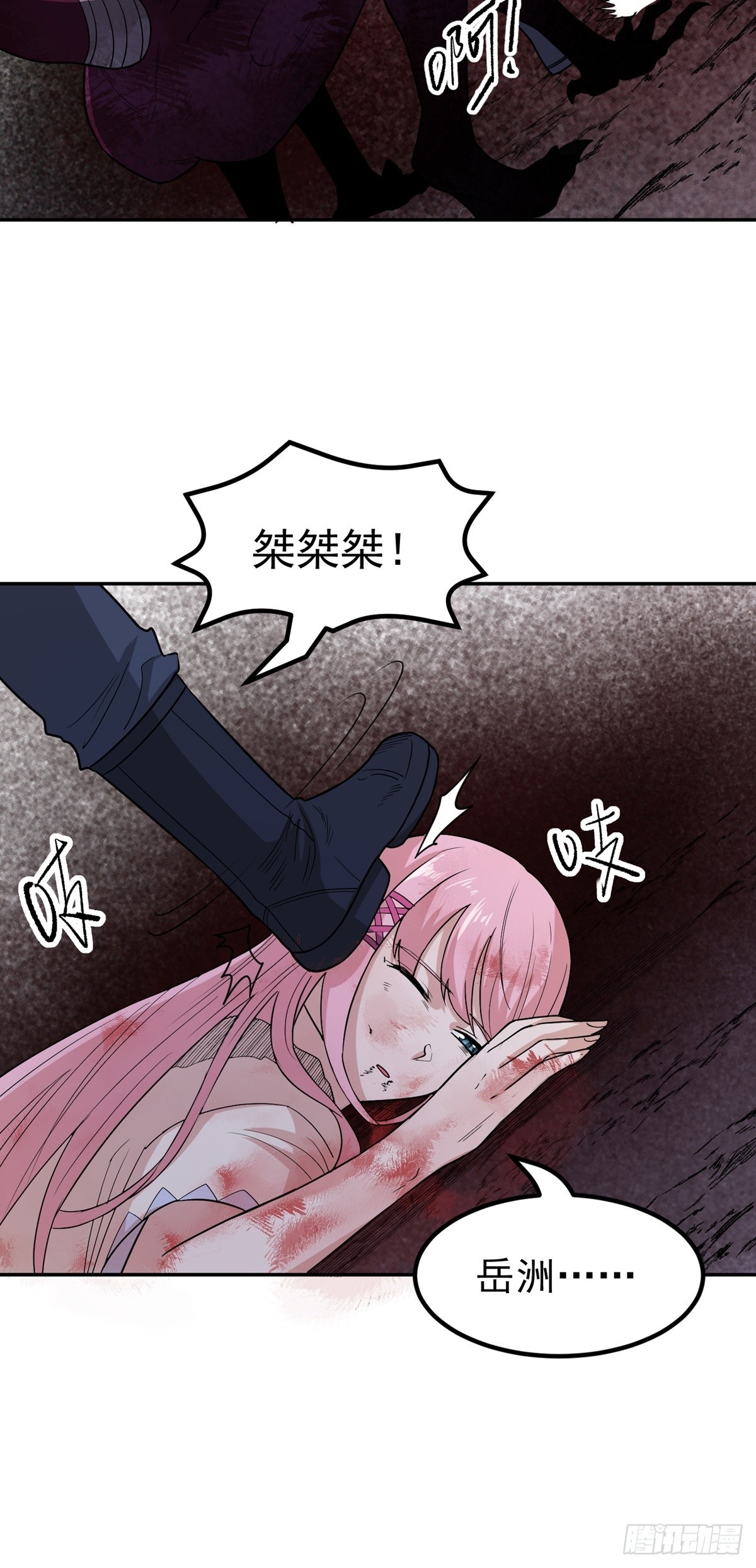 第56话 绿毛的报复24