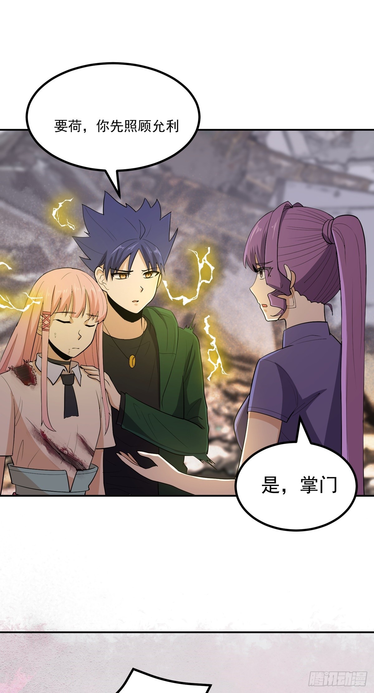第56话 绿毛的报复30