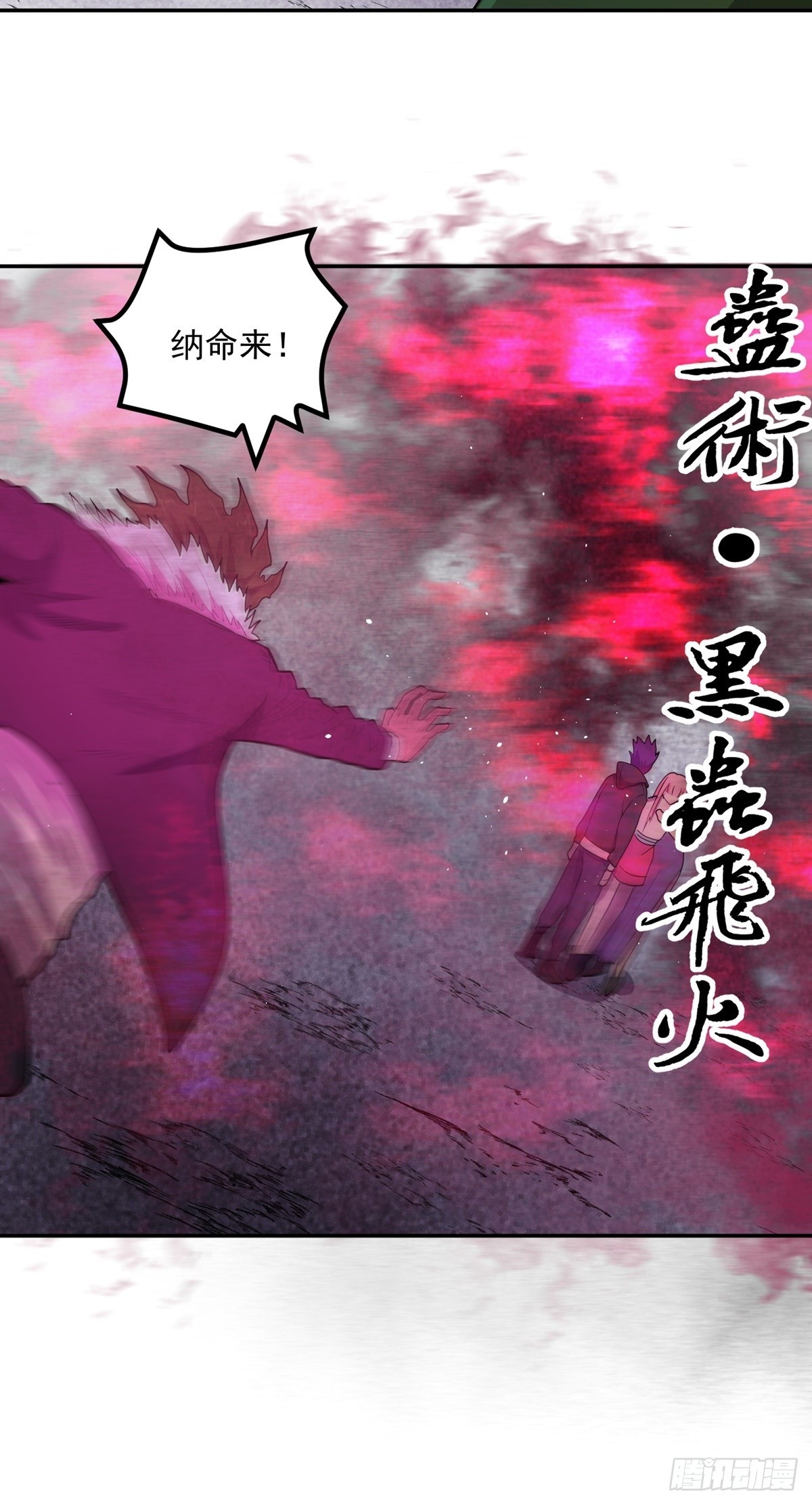 第56话 绿毛的报复32