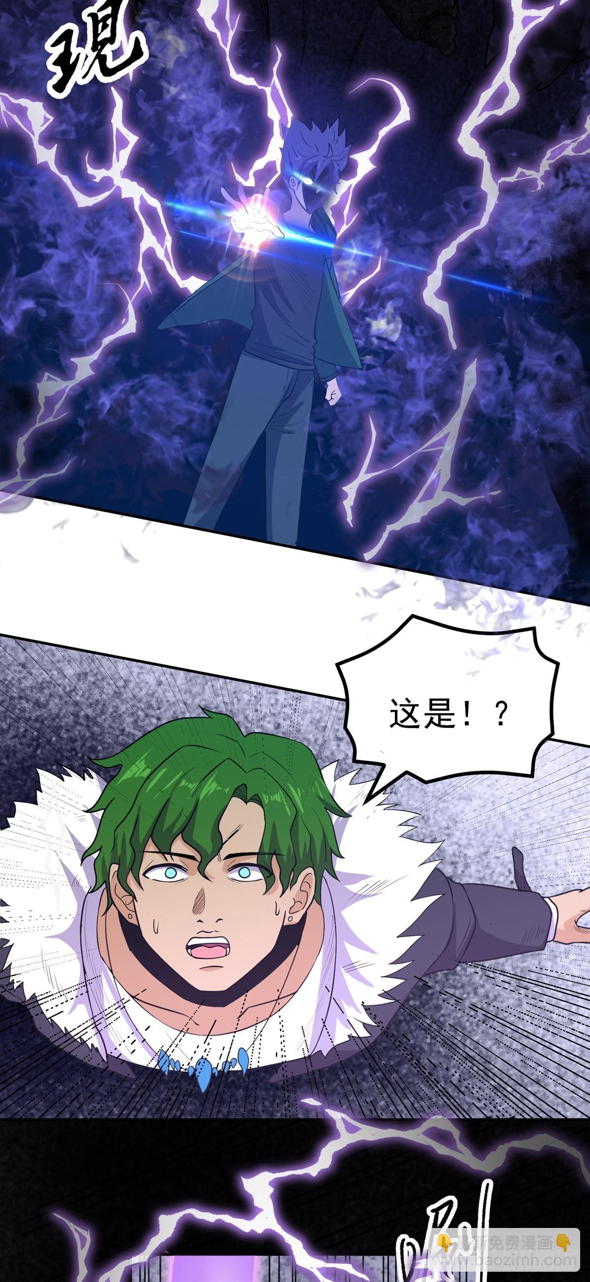 第56话 绿毛的报复34