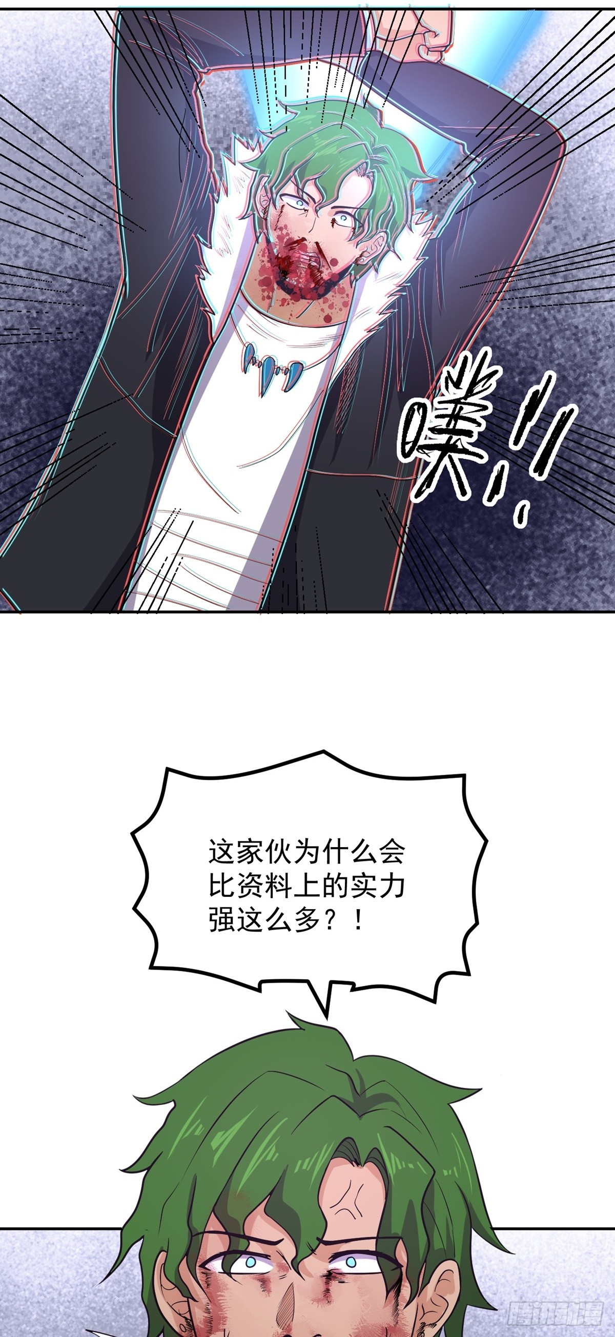 第56话 绿毛的报复37