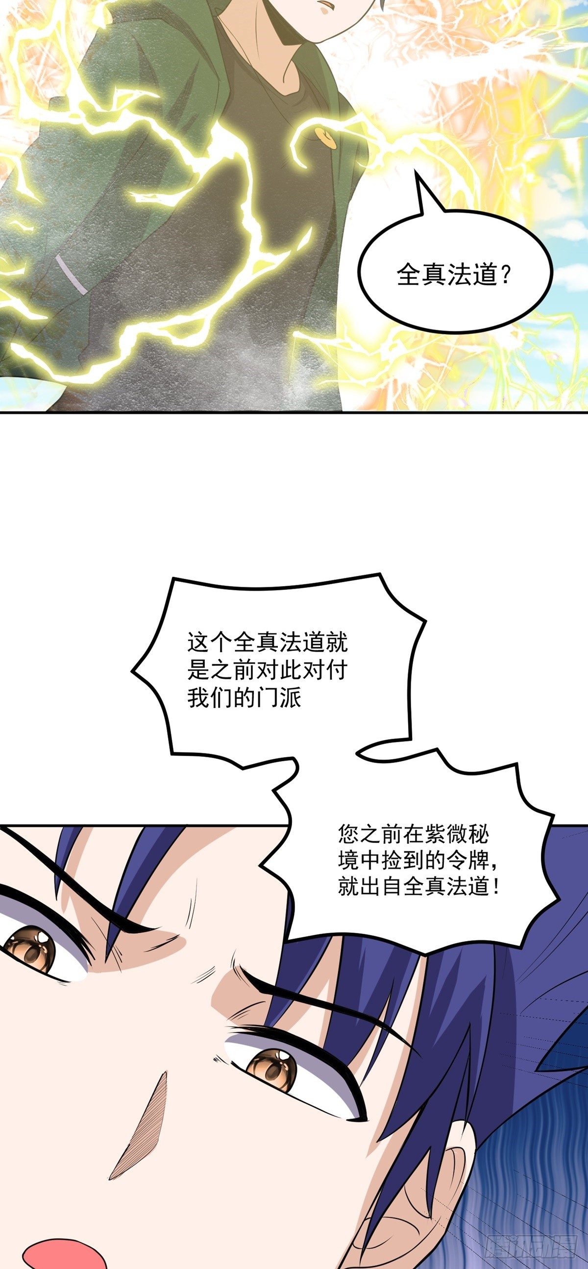 第56话 绿毛的报复47