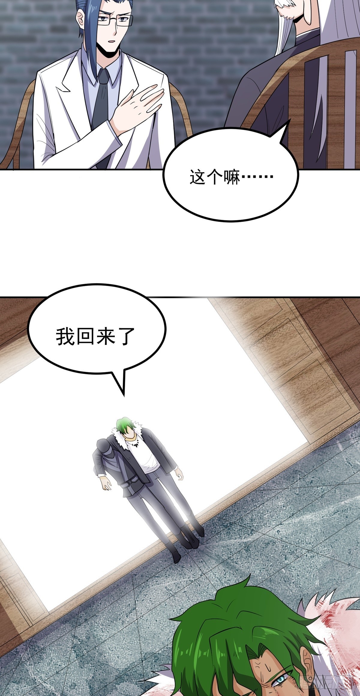 第56话 绿毛的报复54