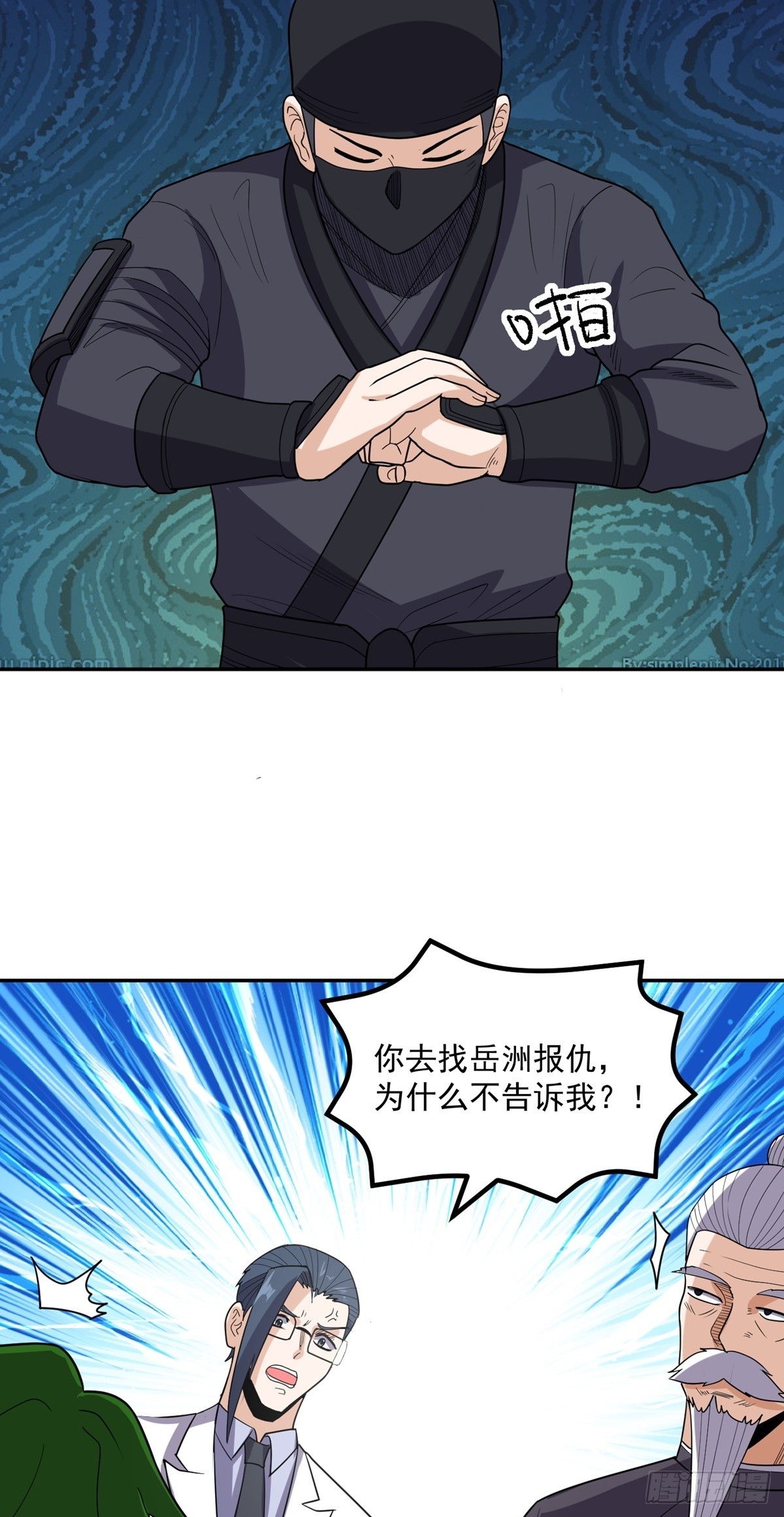 第56话 绿毛的报复58