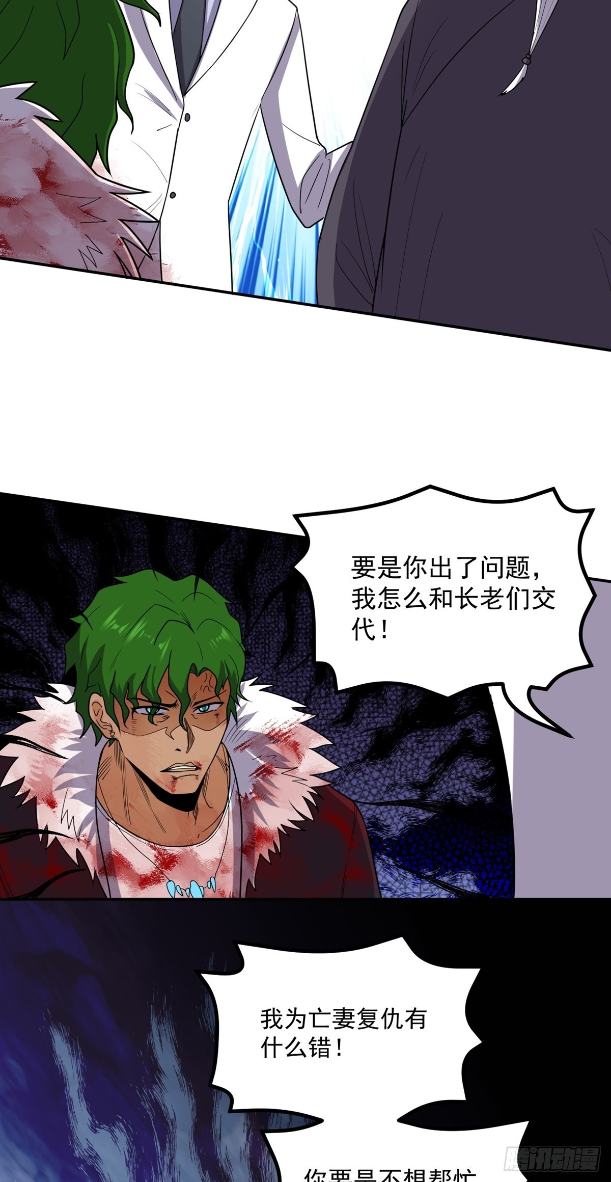 第56话 绿毛的报复59