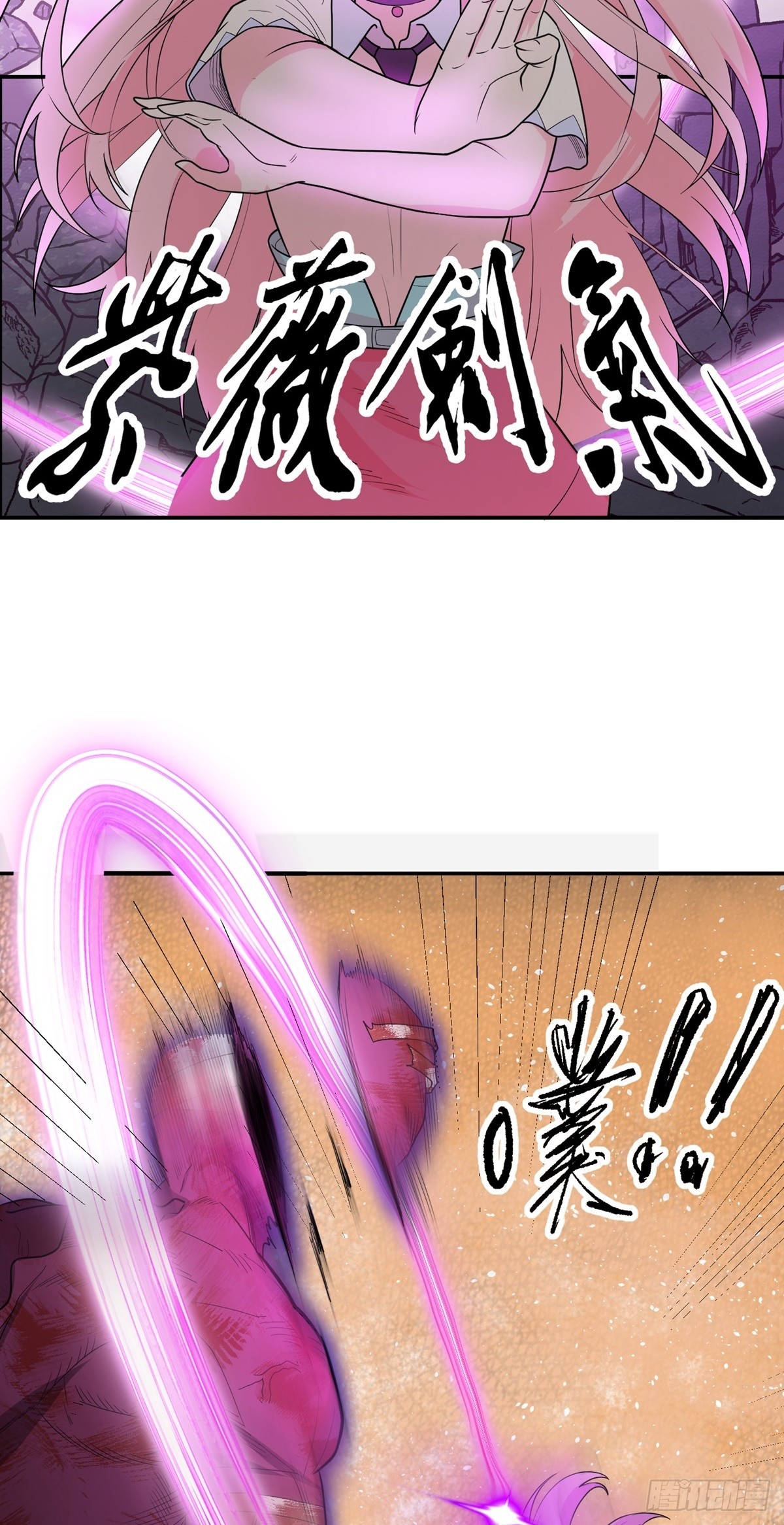 第56话 绿毛的报复6