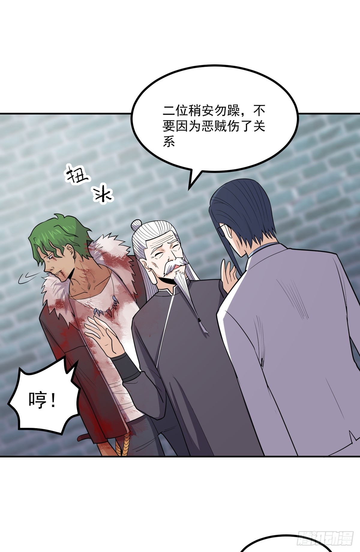 第56话 绿毛的报复61