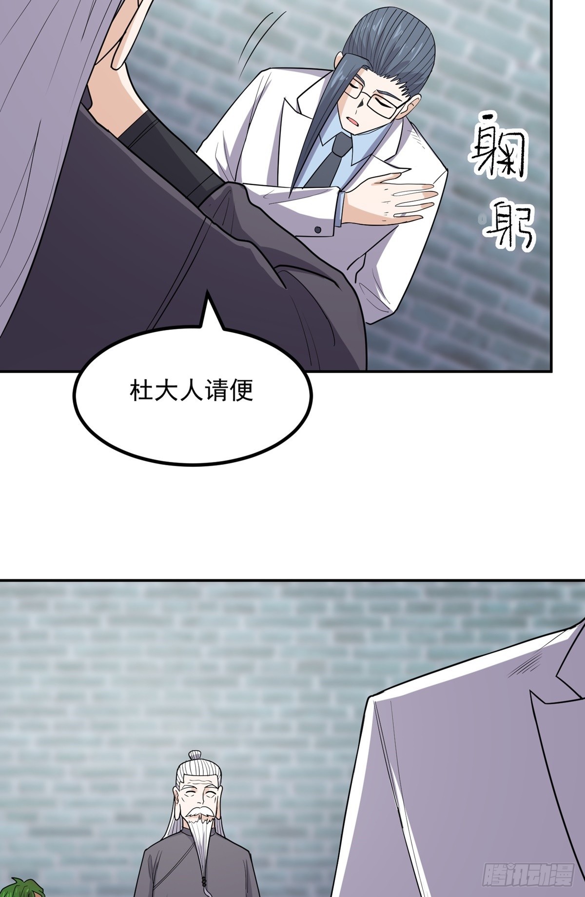 第56话 绿毛的报复63