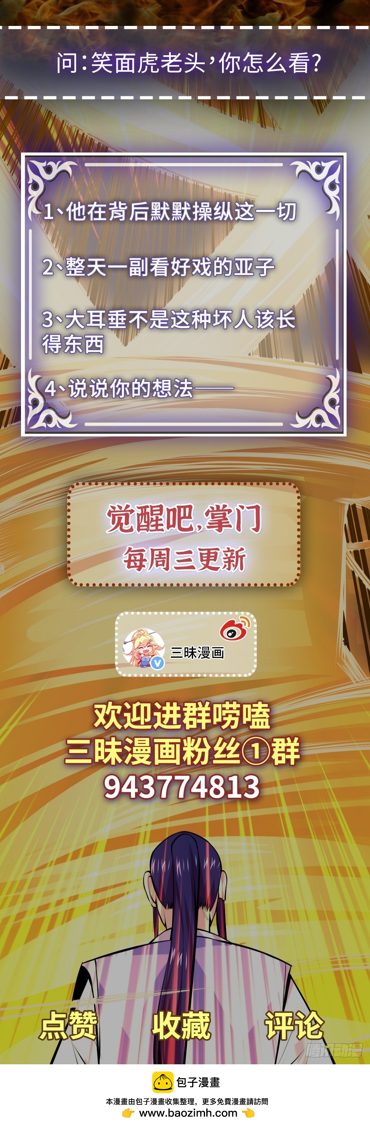 第56话 绿毛的报复70