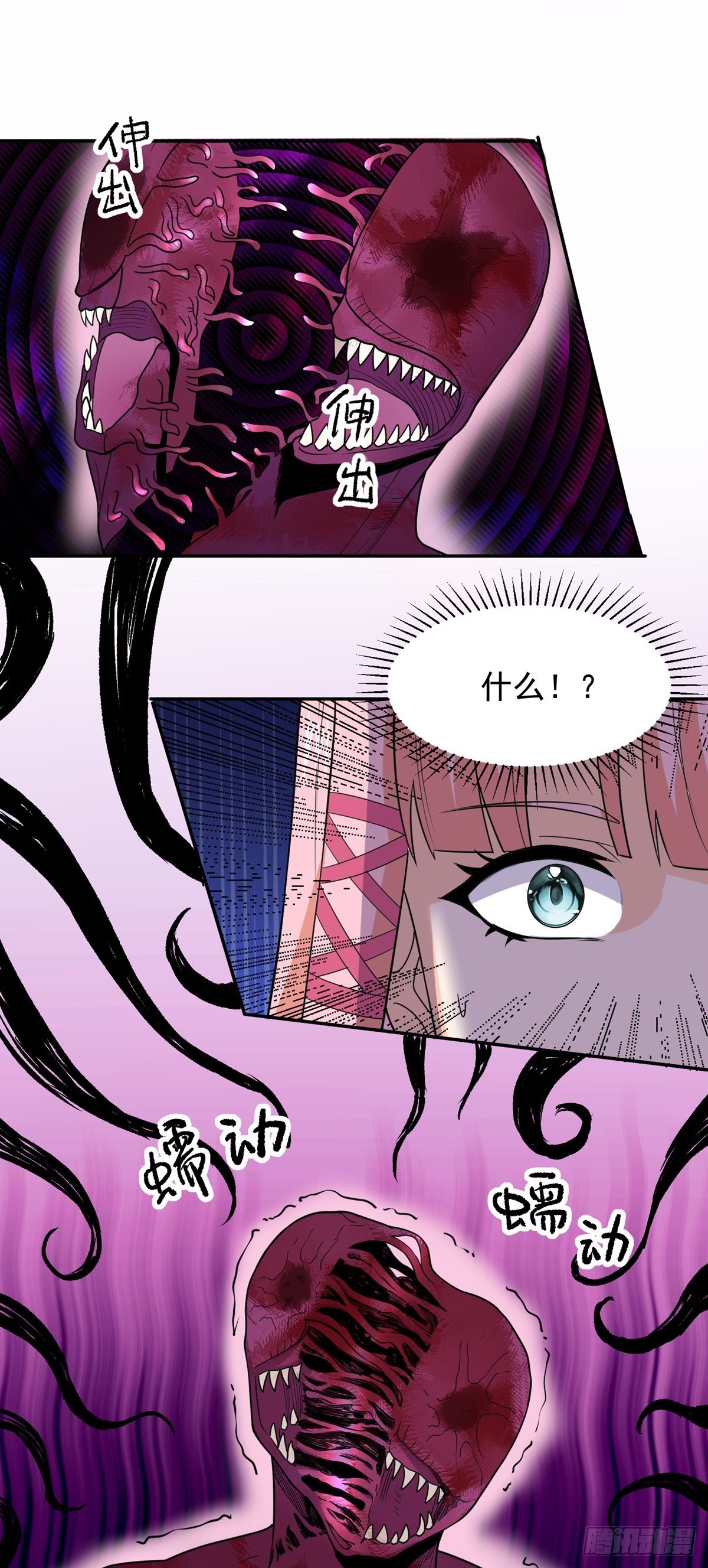 第56话 绿毛的报复9