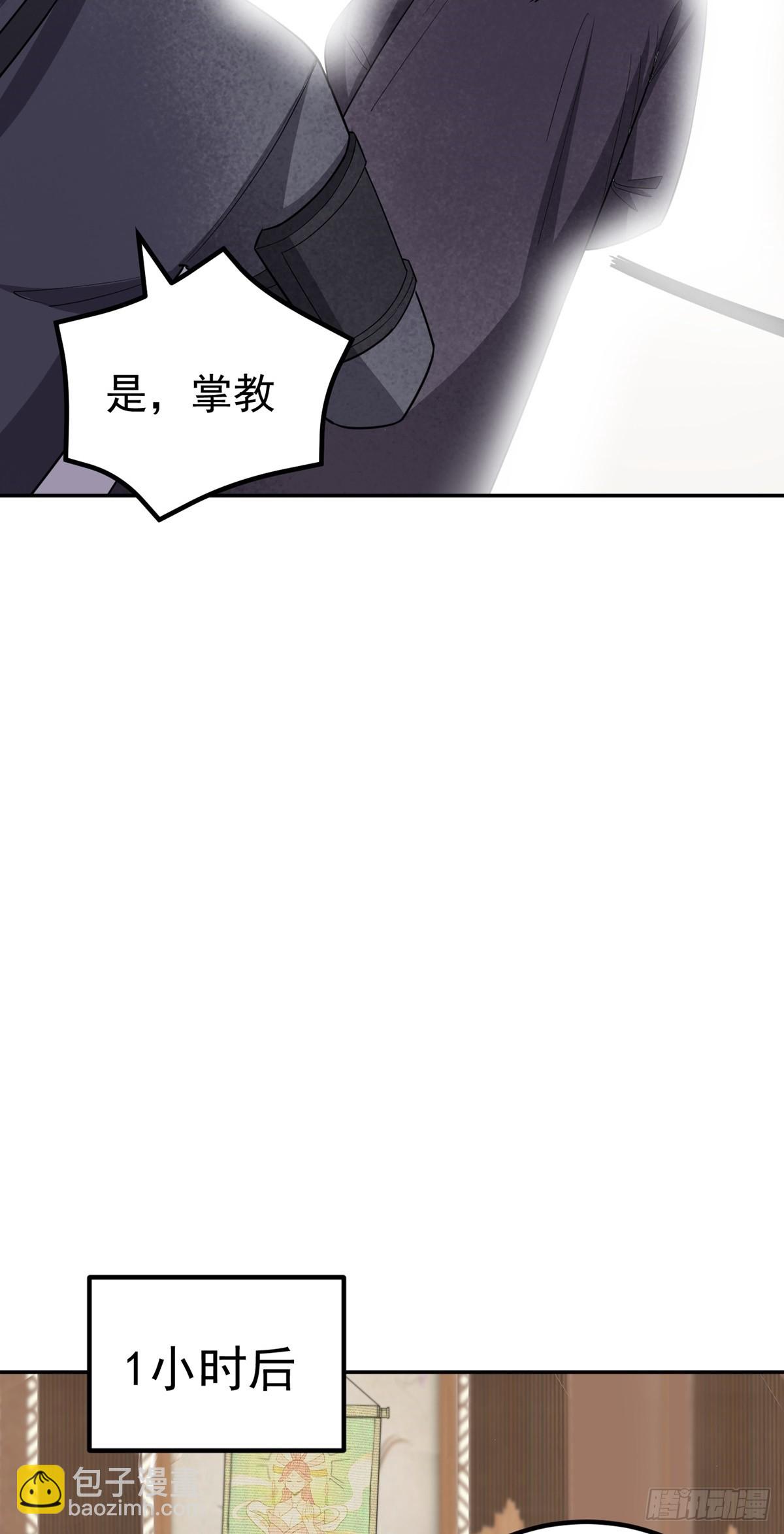 第57话 刺杀陷害岳洲14