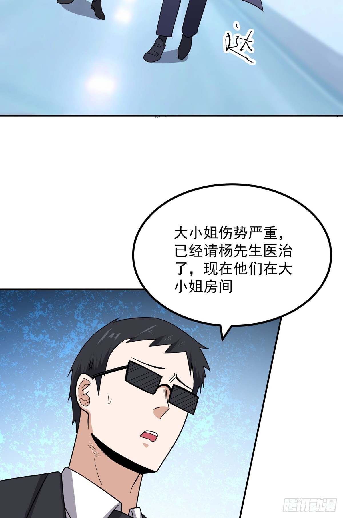 第57话 刺杀陷害岳洲19