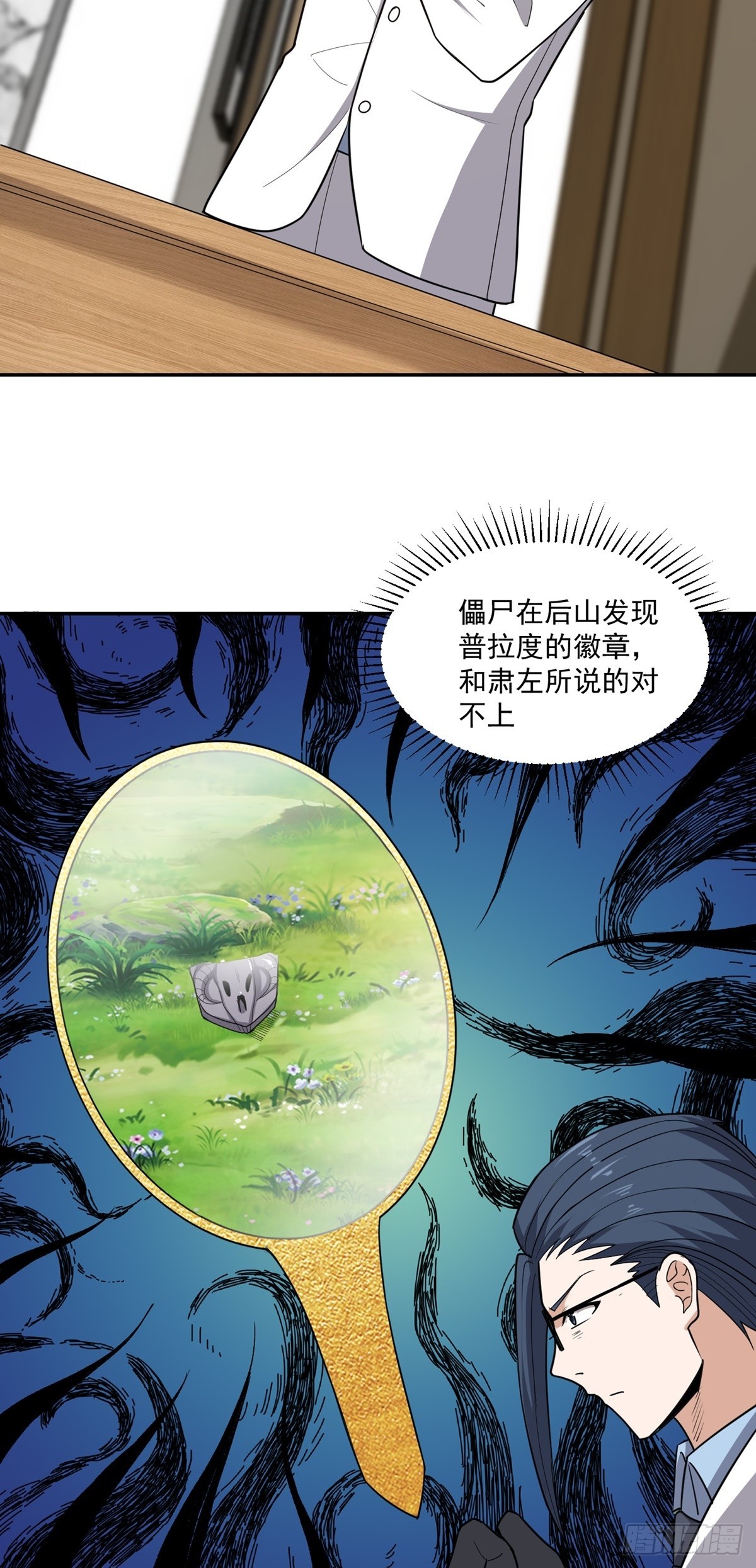 第57话 刺杀陷害岳洲2