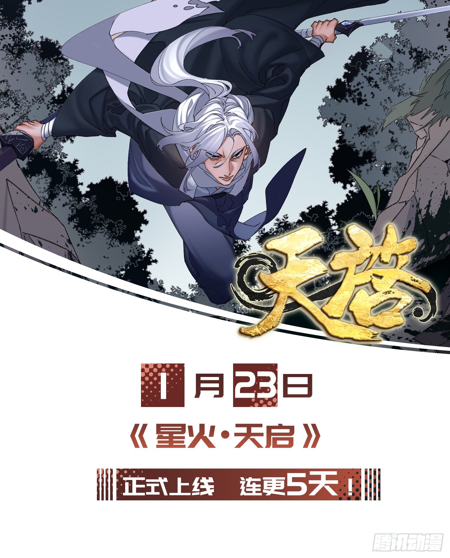 第57话 刺杀陷害岳洲28