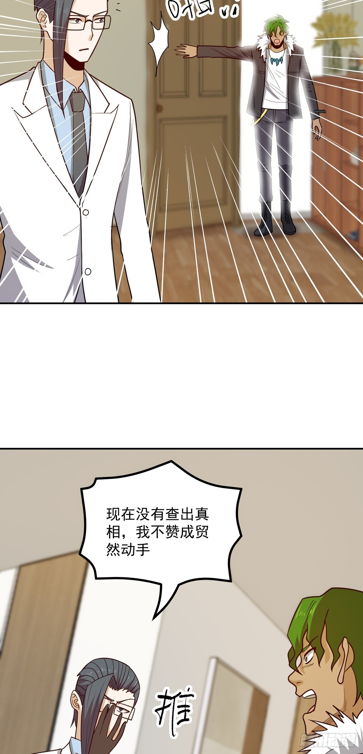 第57话 刺杀陷害岳洲4