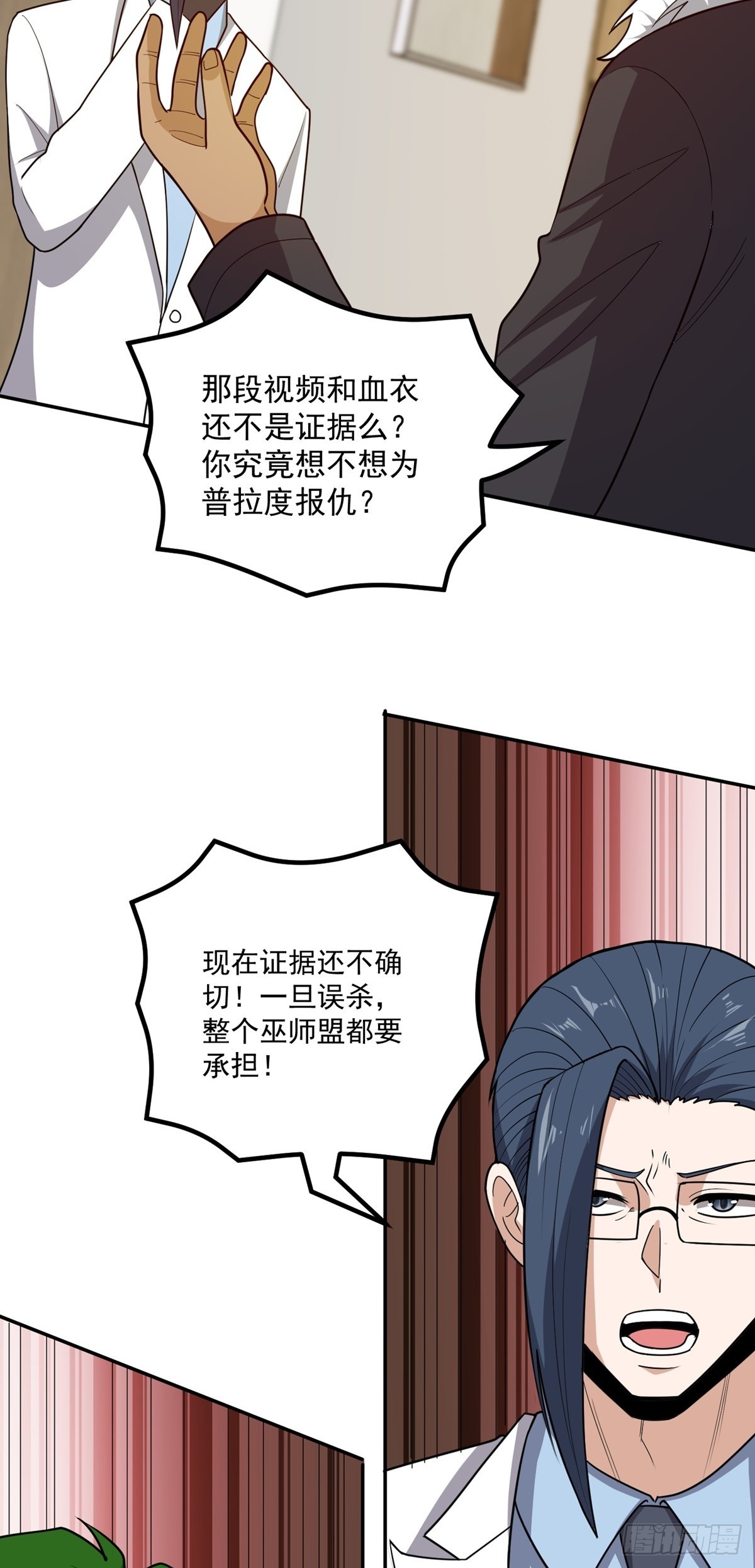 第57话 刺杀陷害岳洲5