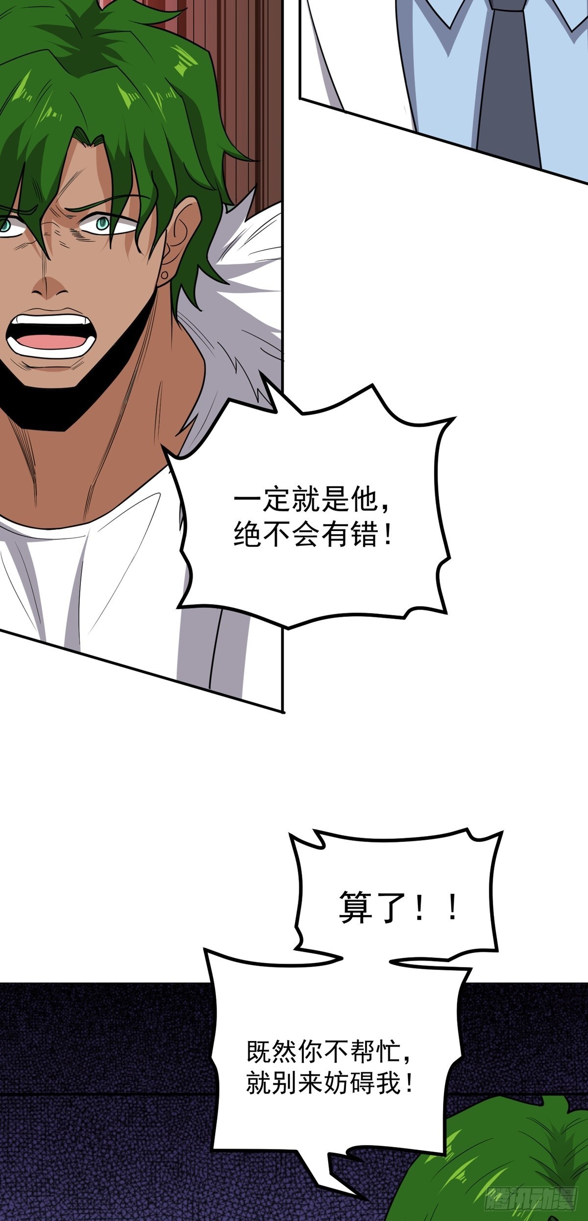 第57话 刺杀陷害岳洲6