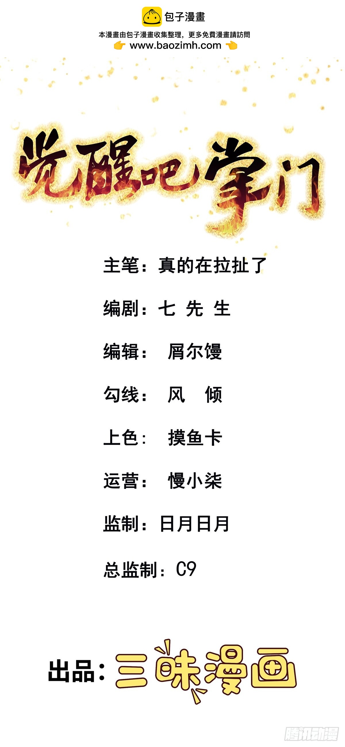第59话 重要的使命0