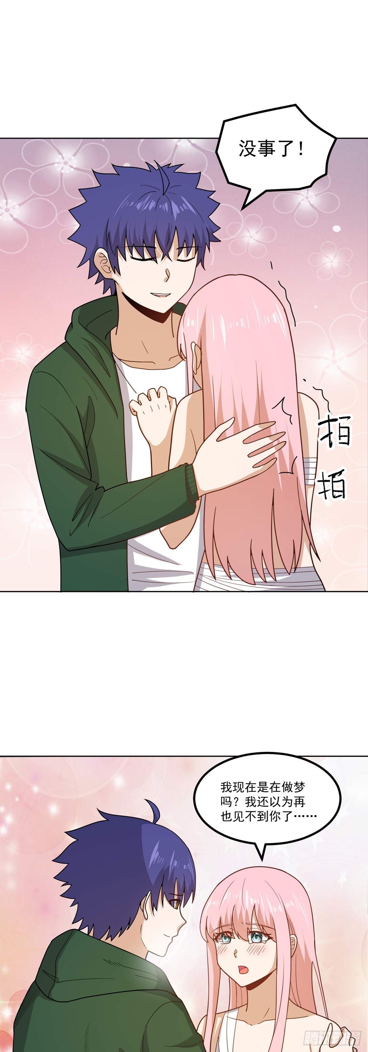 第59话 重要的使命1