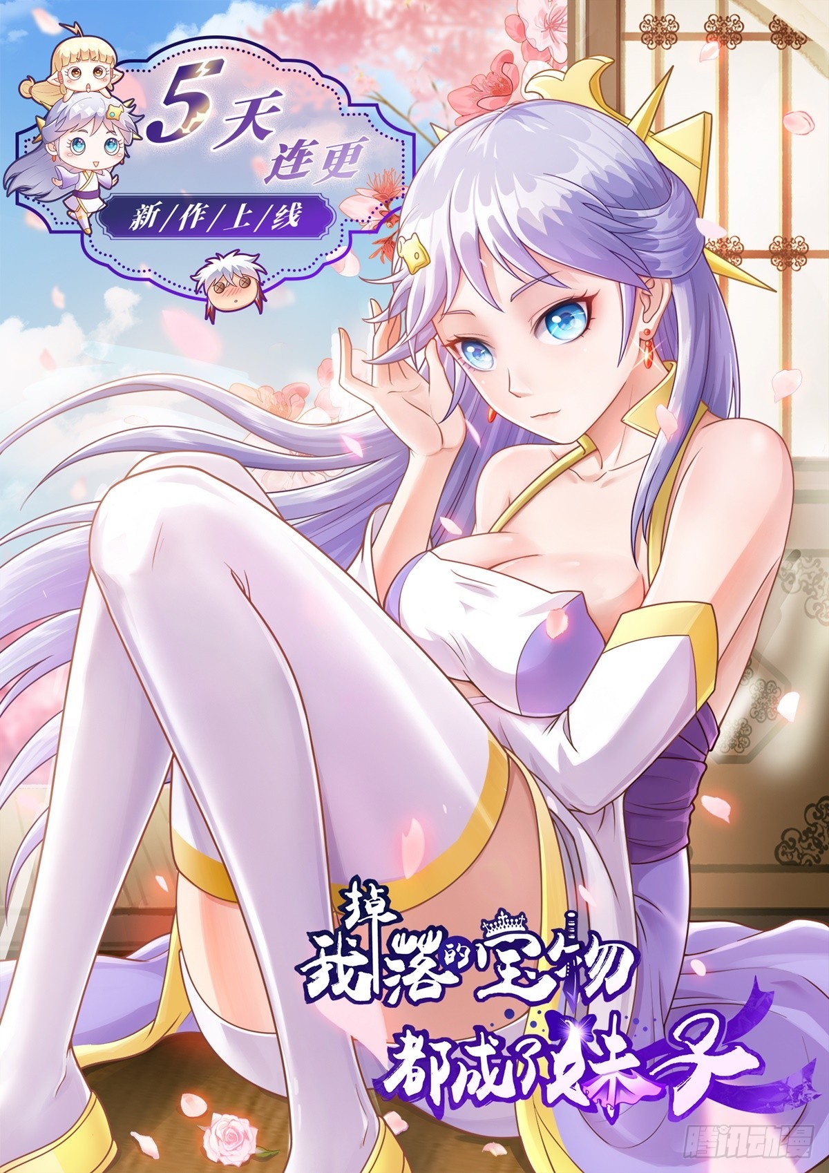 第59话 重要的使命11
