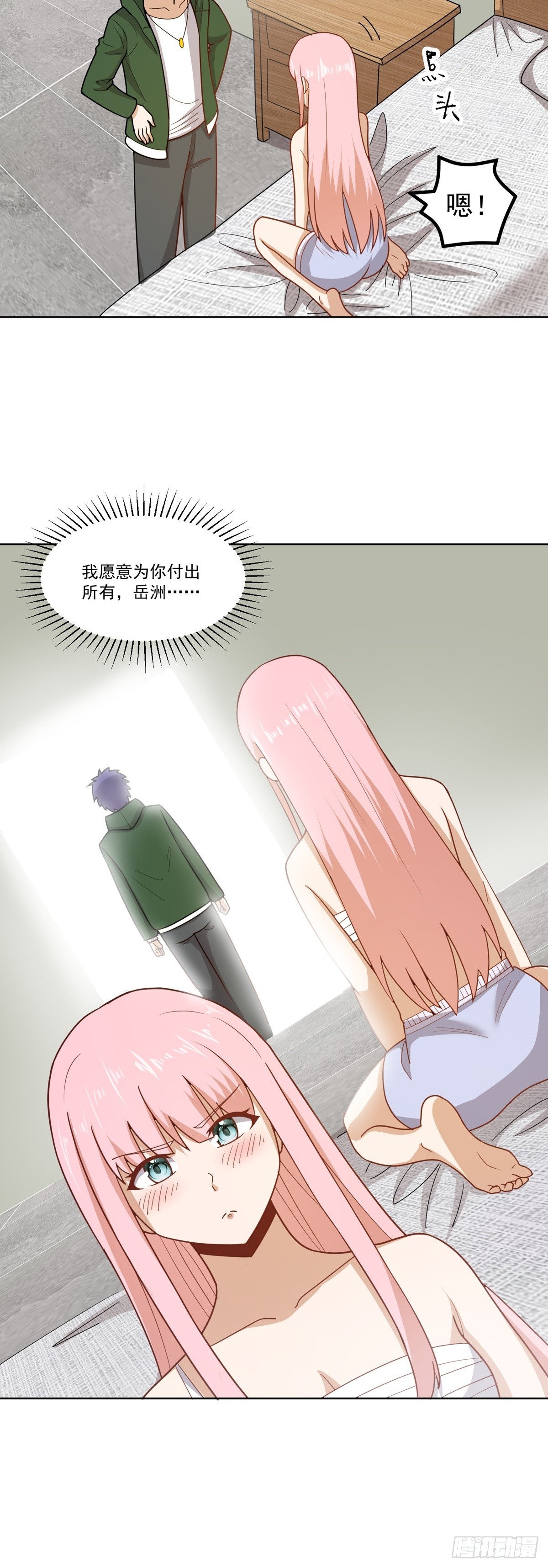 第59话 重要的使命5
