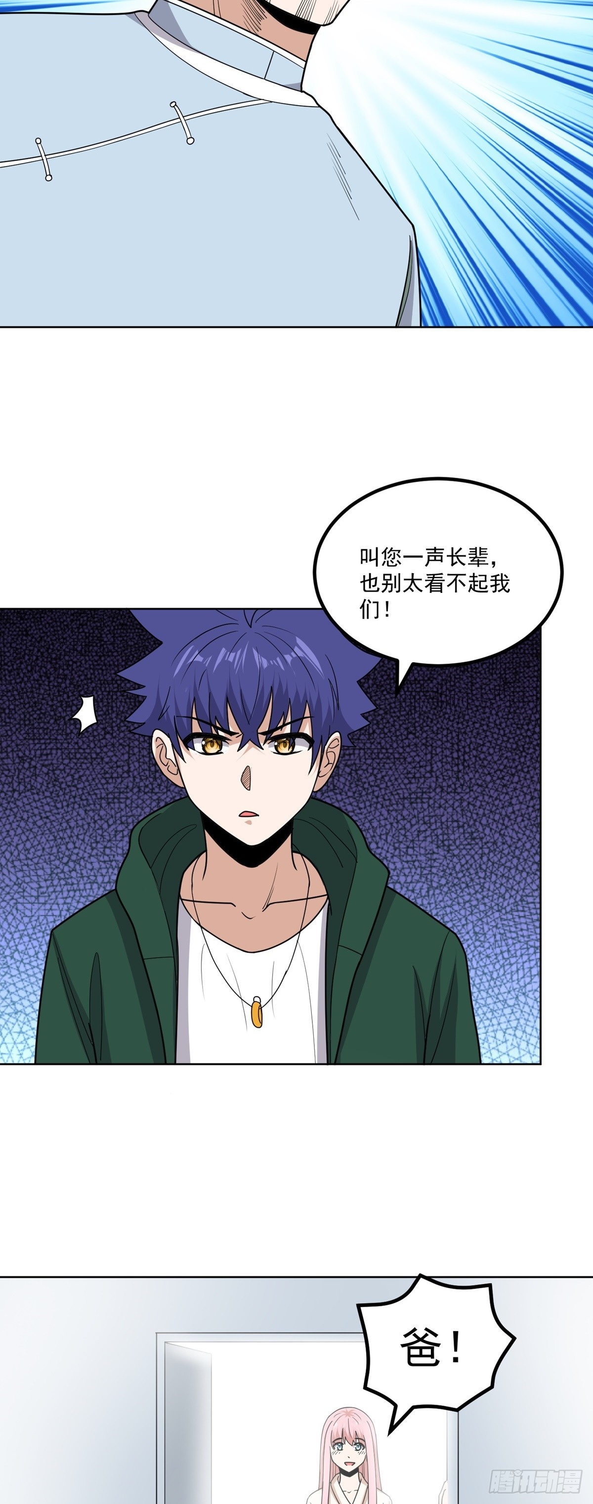 第59话 重要的使命7