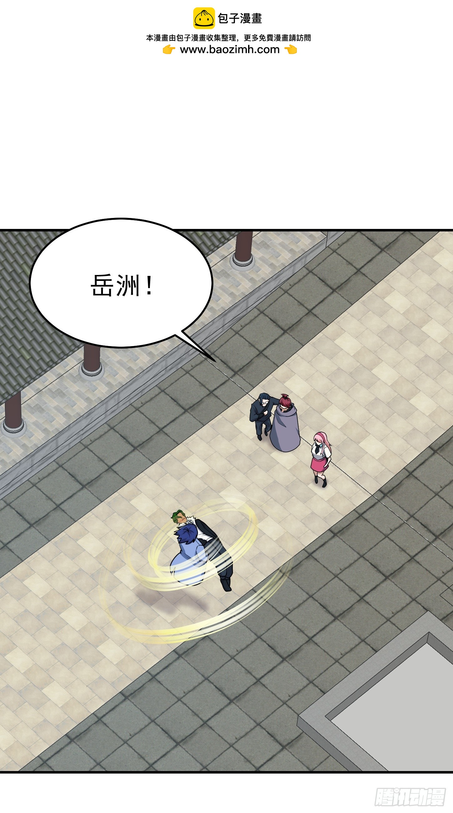第66话 真身1