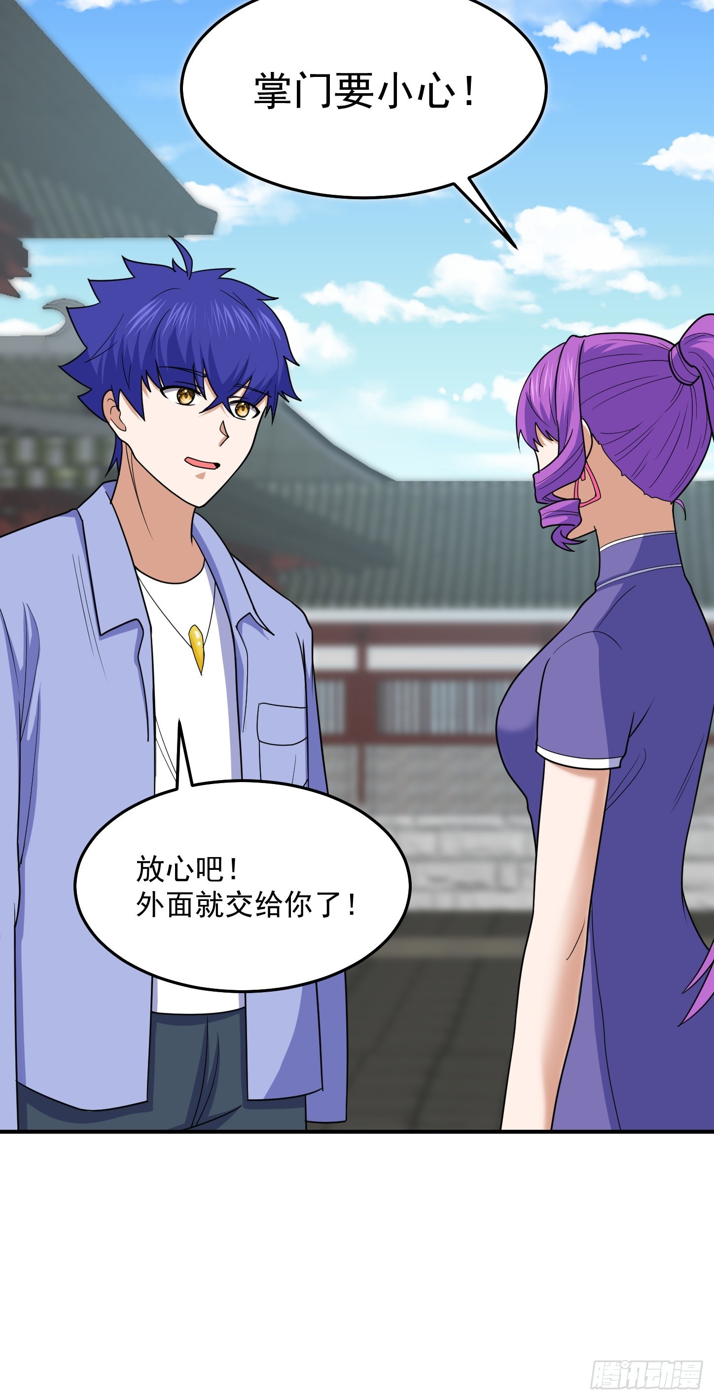 第66话 真身10