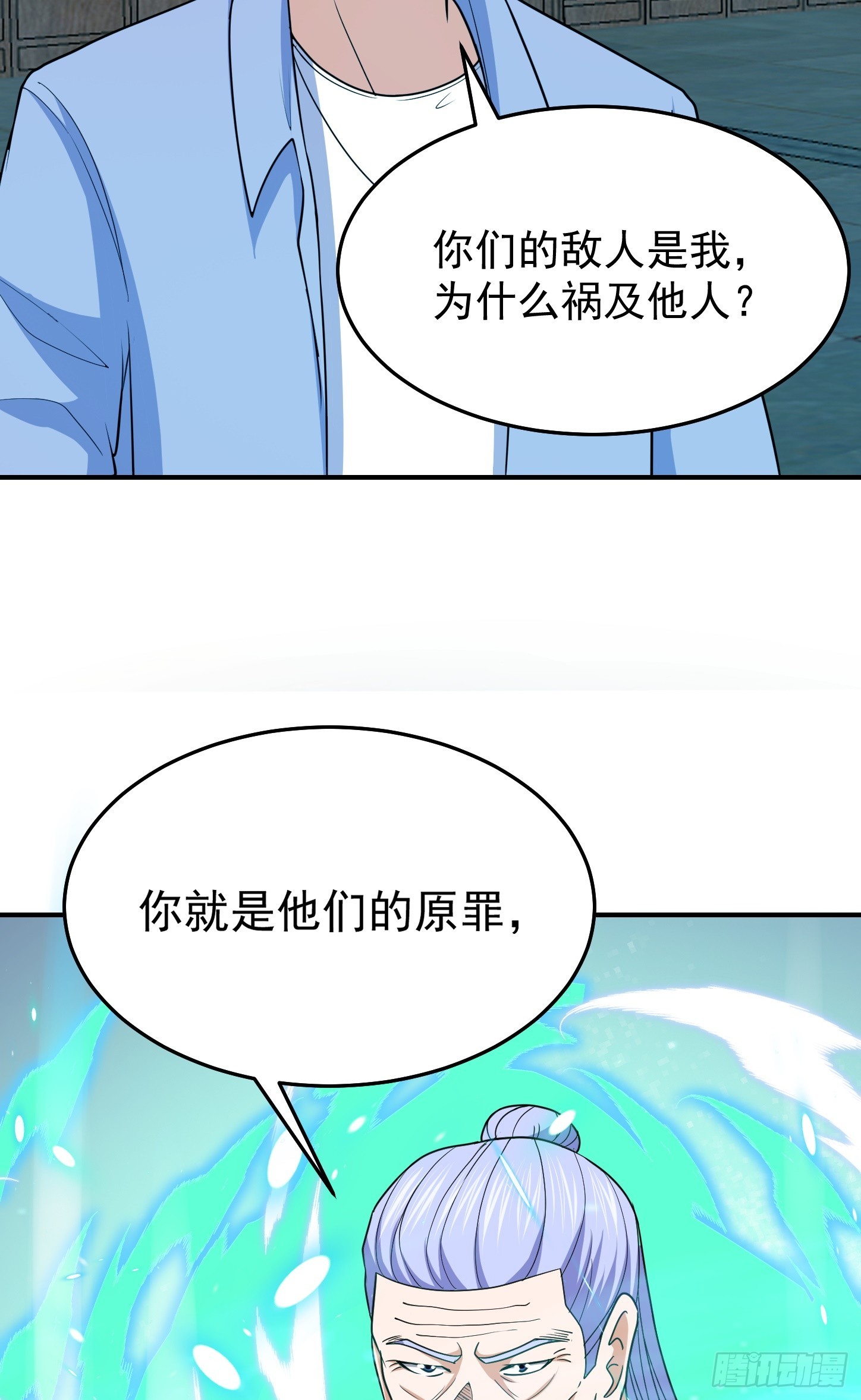 第66话 真身14
