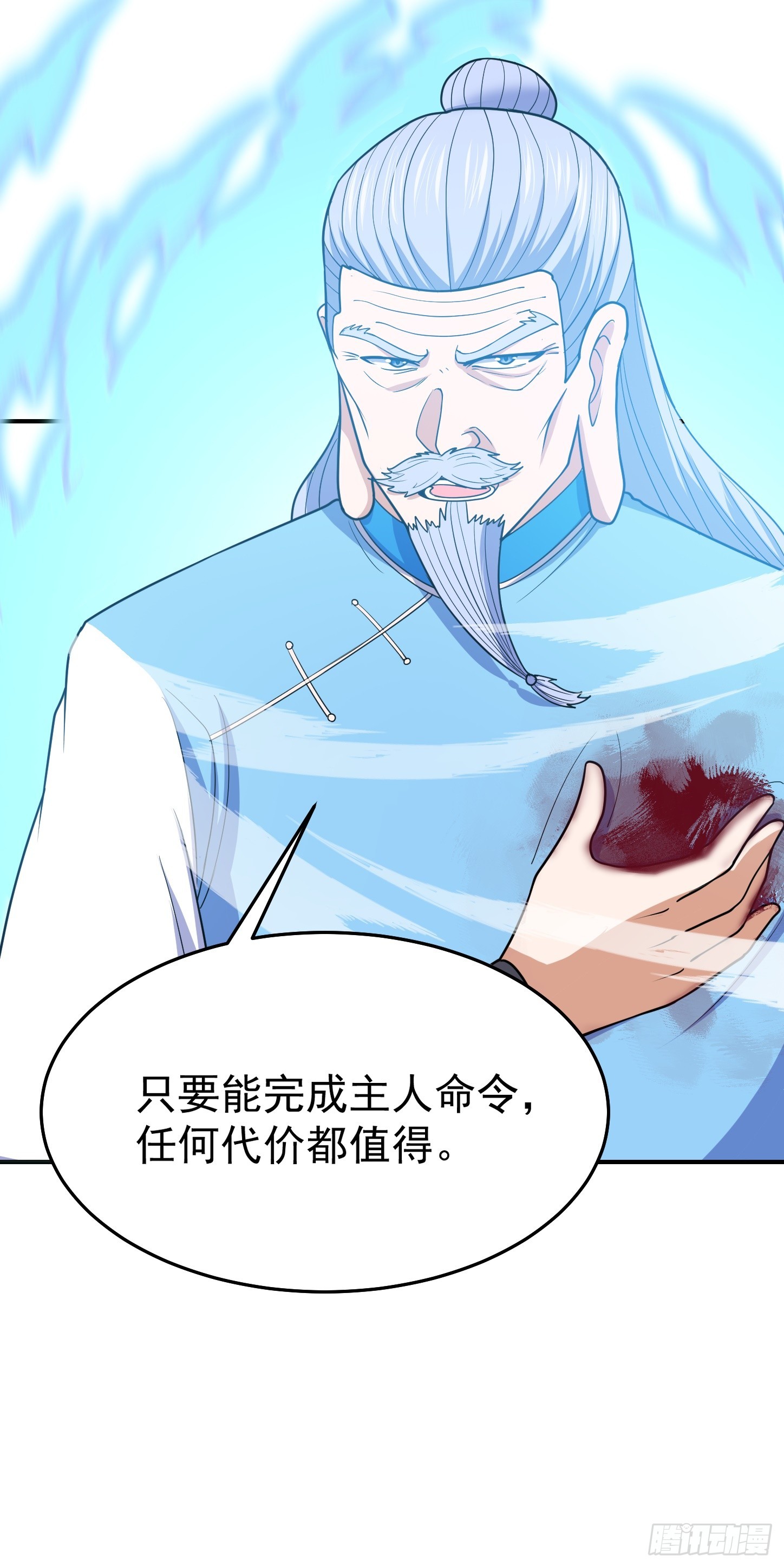 第66话 真身17