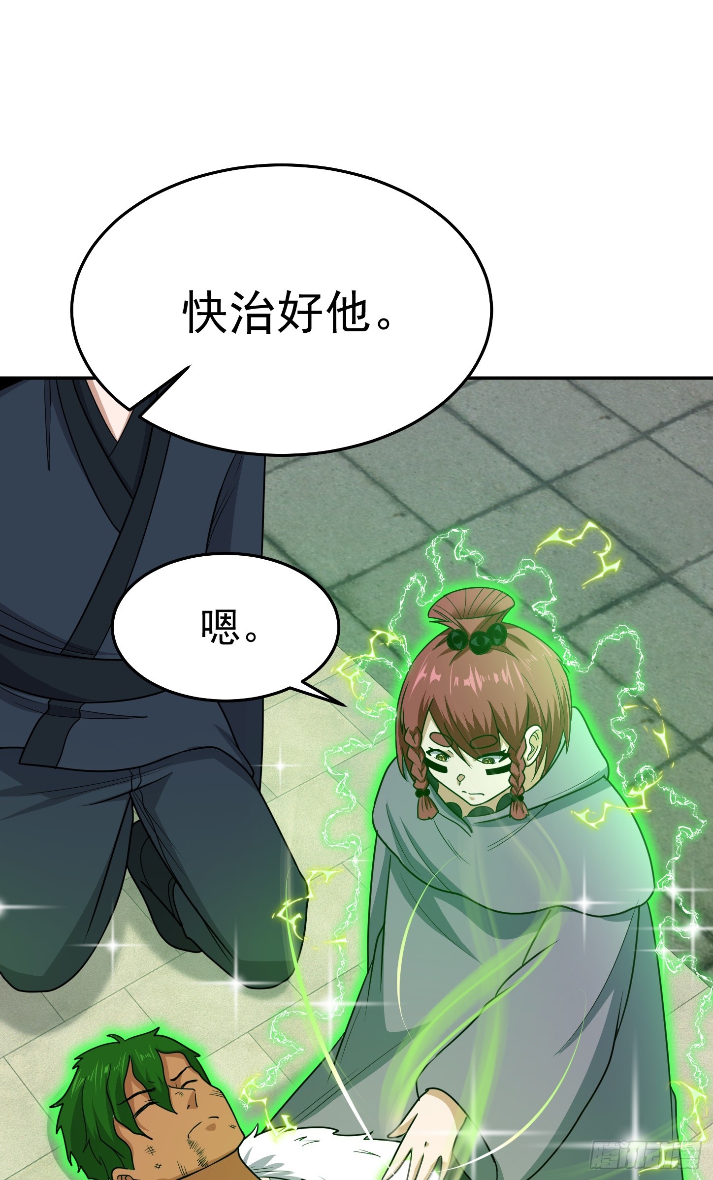 第66话 真身2