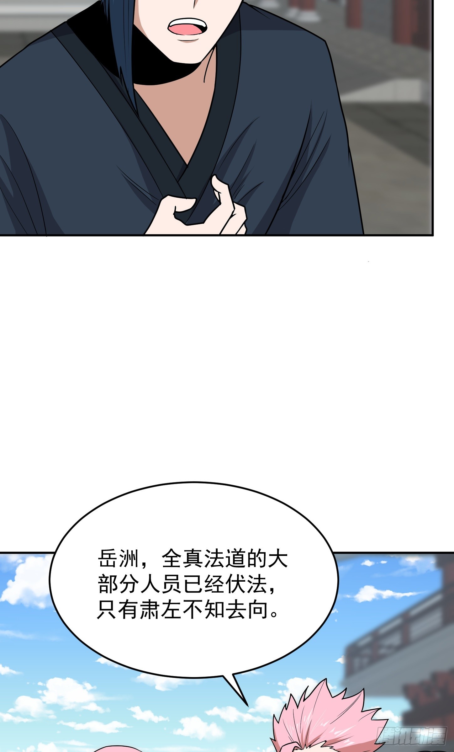 第66话 真身4
