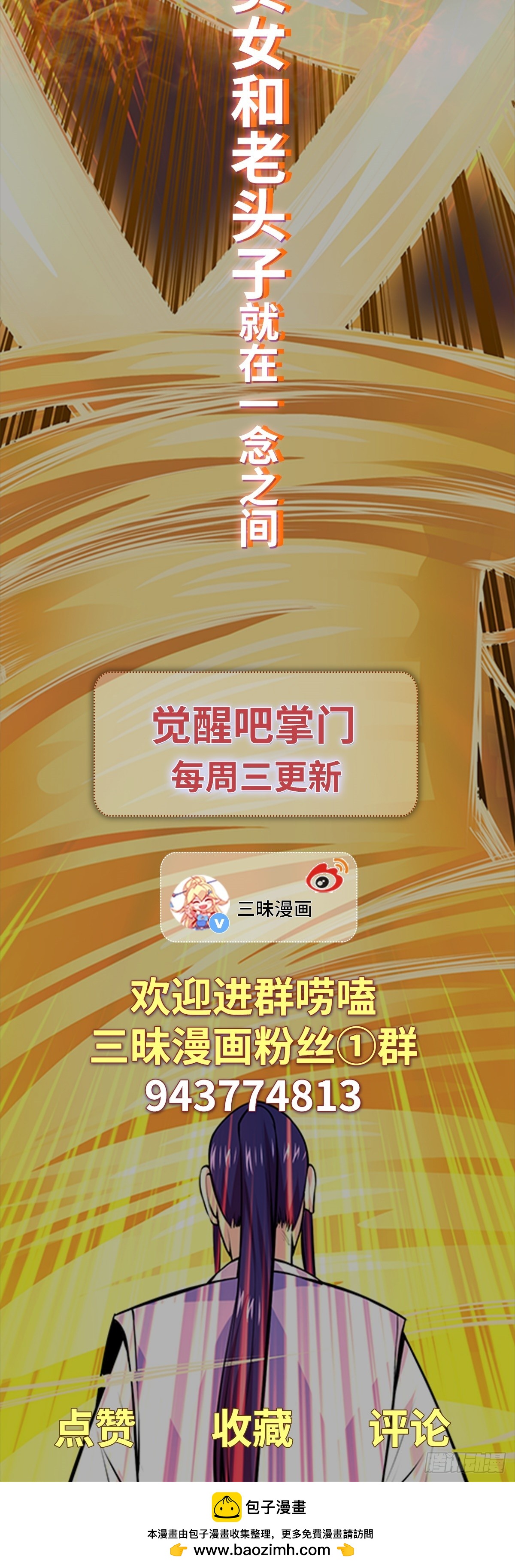 第66话 真身54
