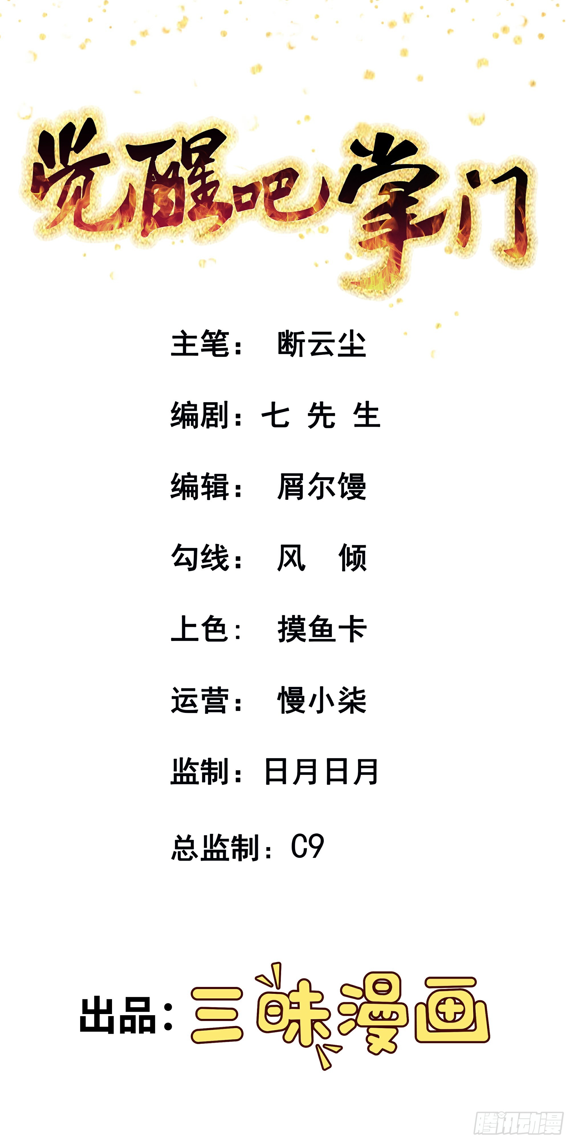 第68话 新计划0