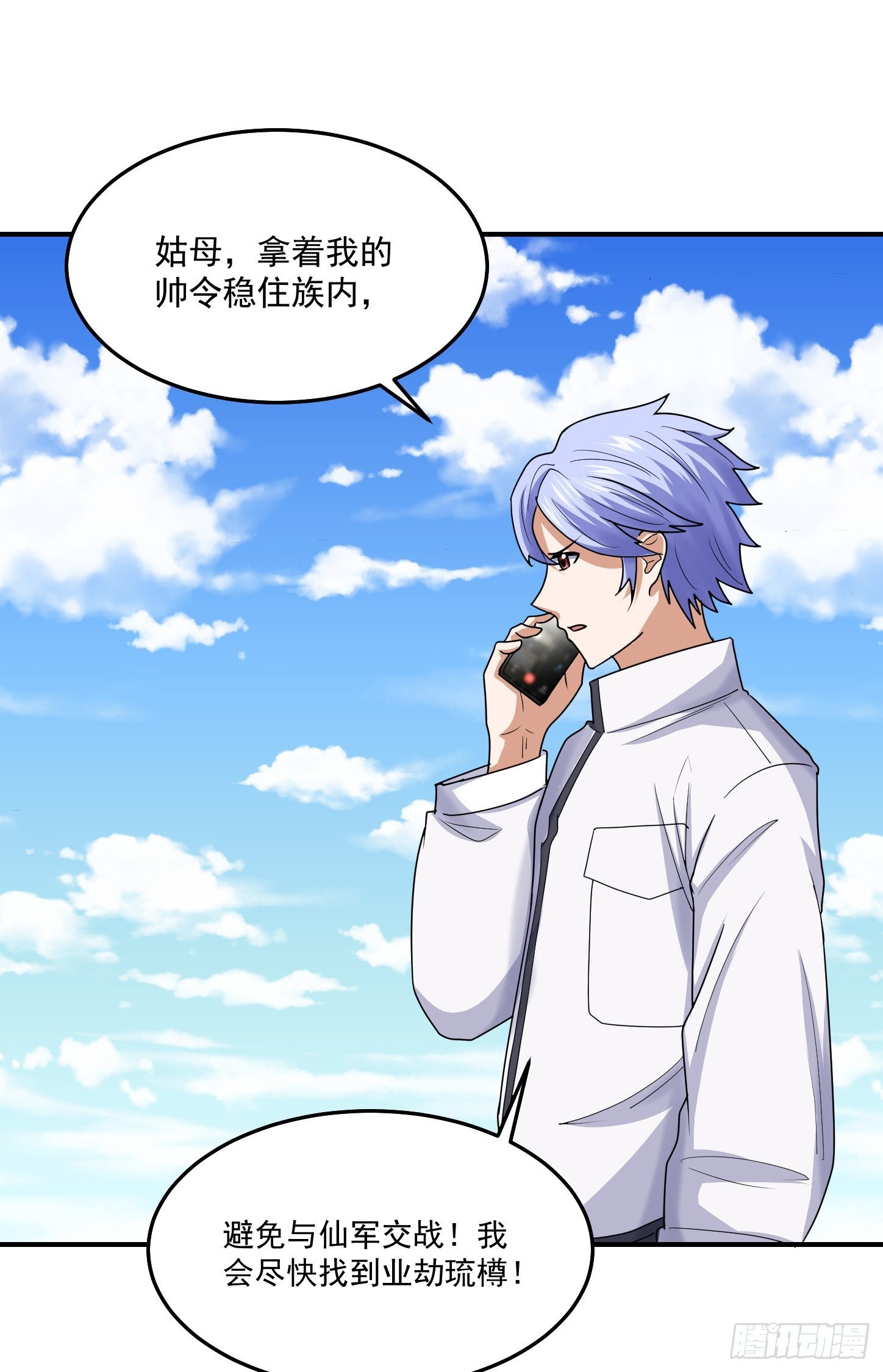 第68话 新计划36