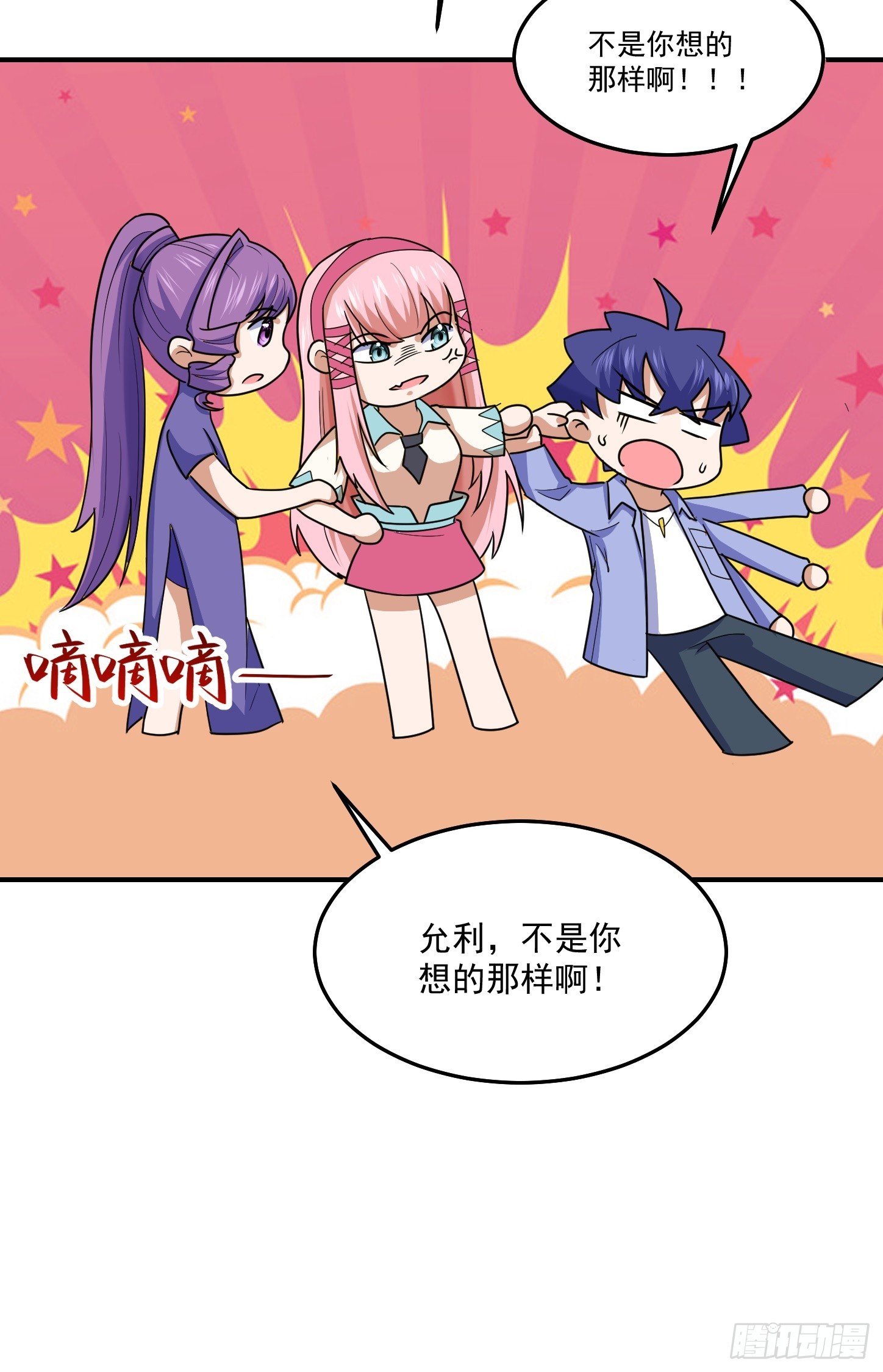第68话 新计划38