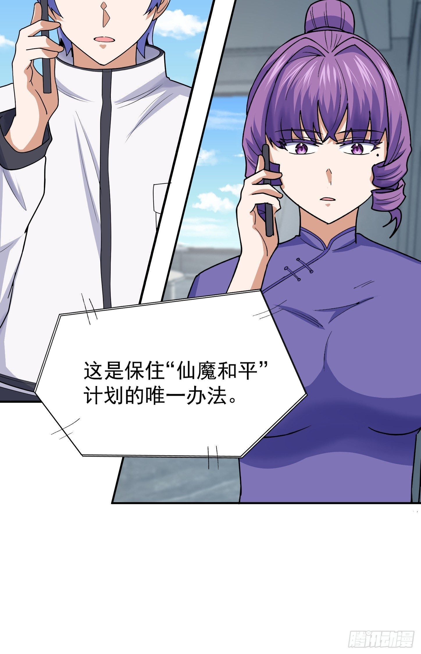 第68话 新计划42