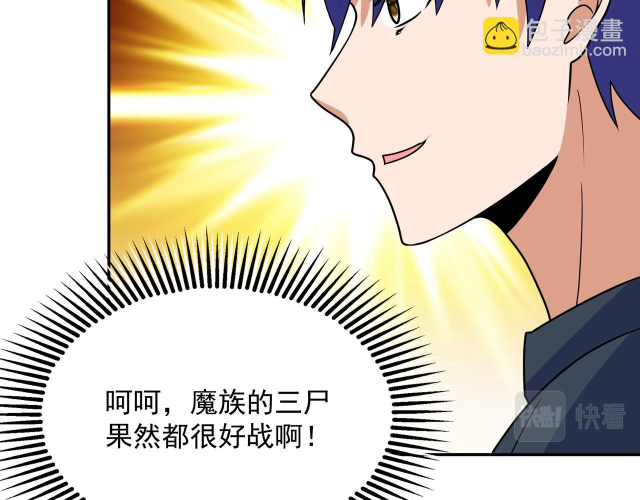 第70话 无法拒绝的条件101