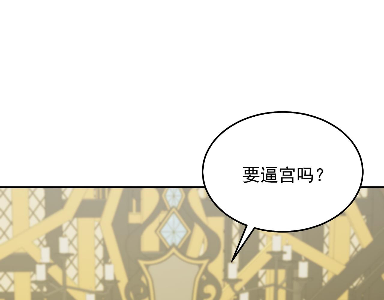 第70话 无法拒绝的条件15