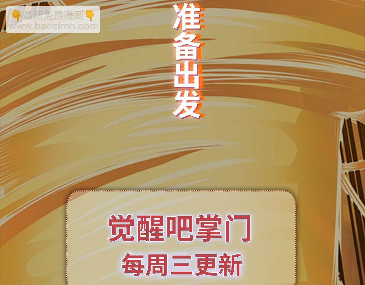 第70话 无法拒绝的条件153