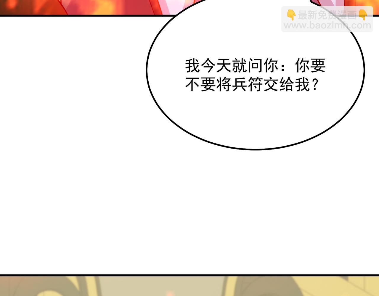 第70话 无法拒绝的条件19