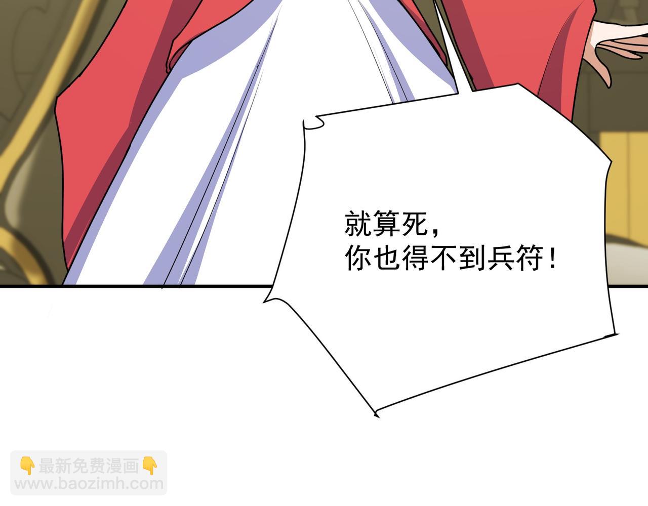 第70话 无法拒绝的条件22