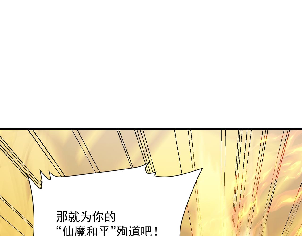 第70话 无法拒绝的条件24