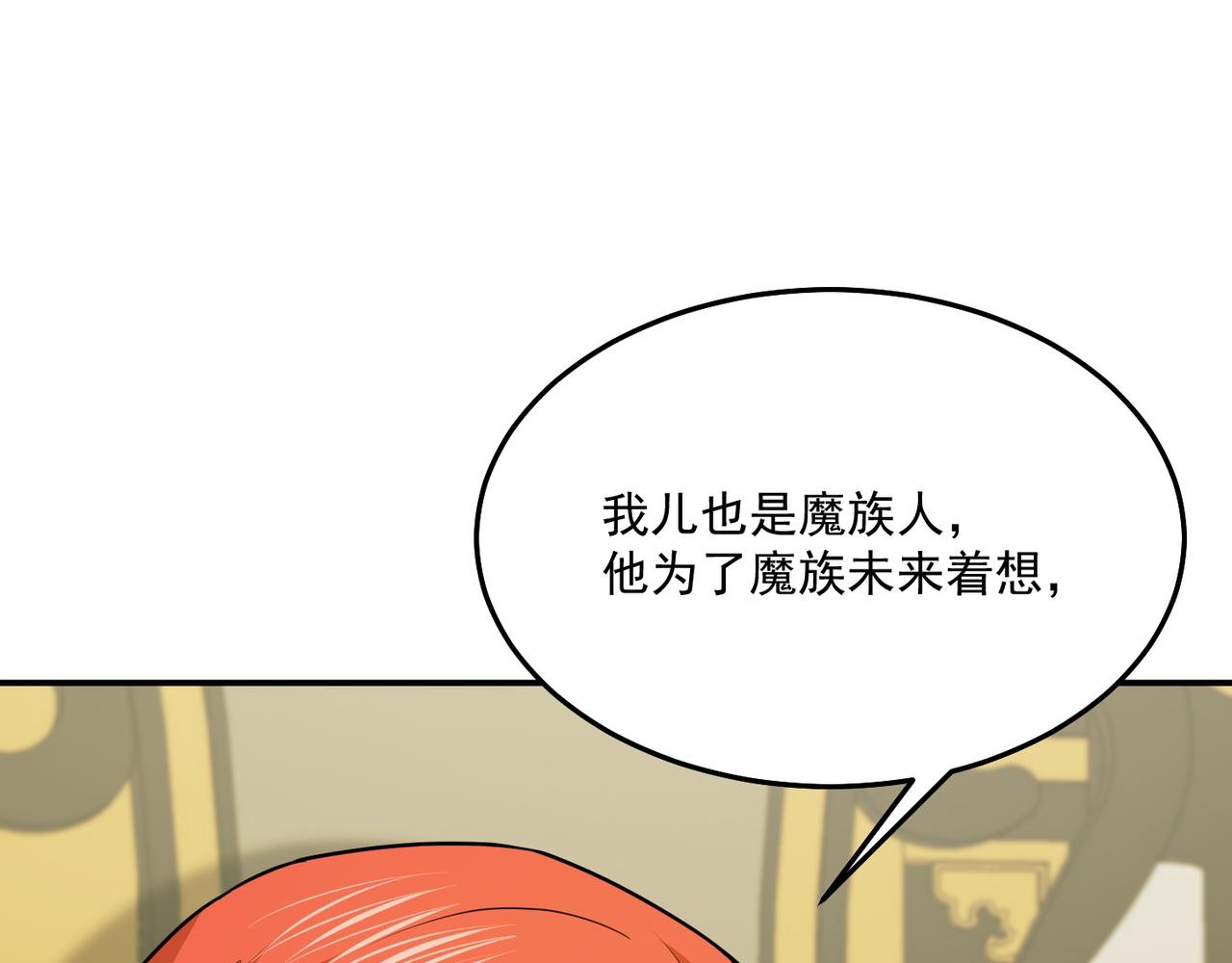 第70话 无法拒绝的条件3