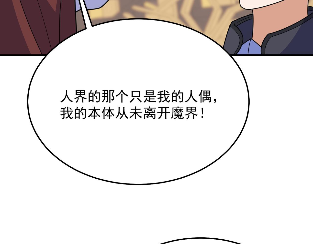 第70话 无法拒绝的条件48