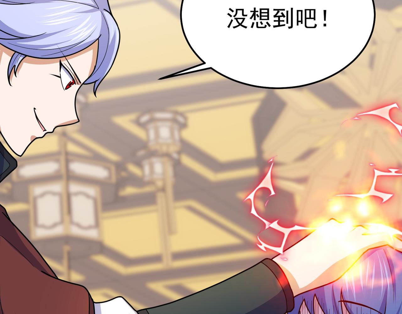 第70话 无法拒绝的条件50