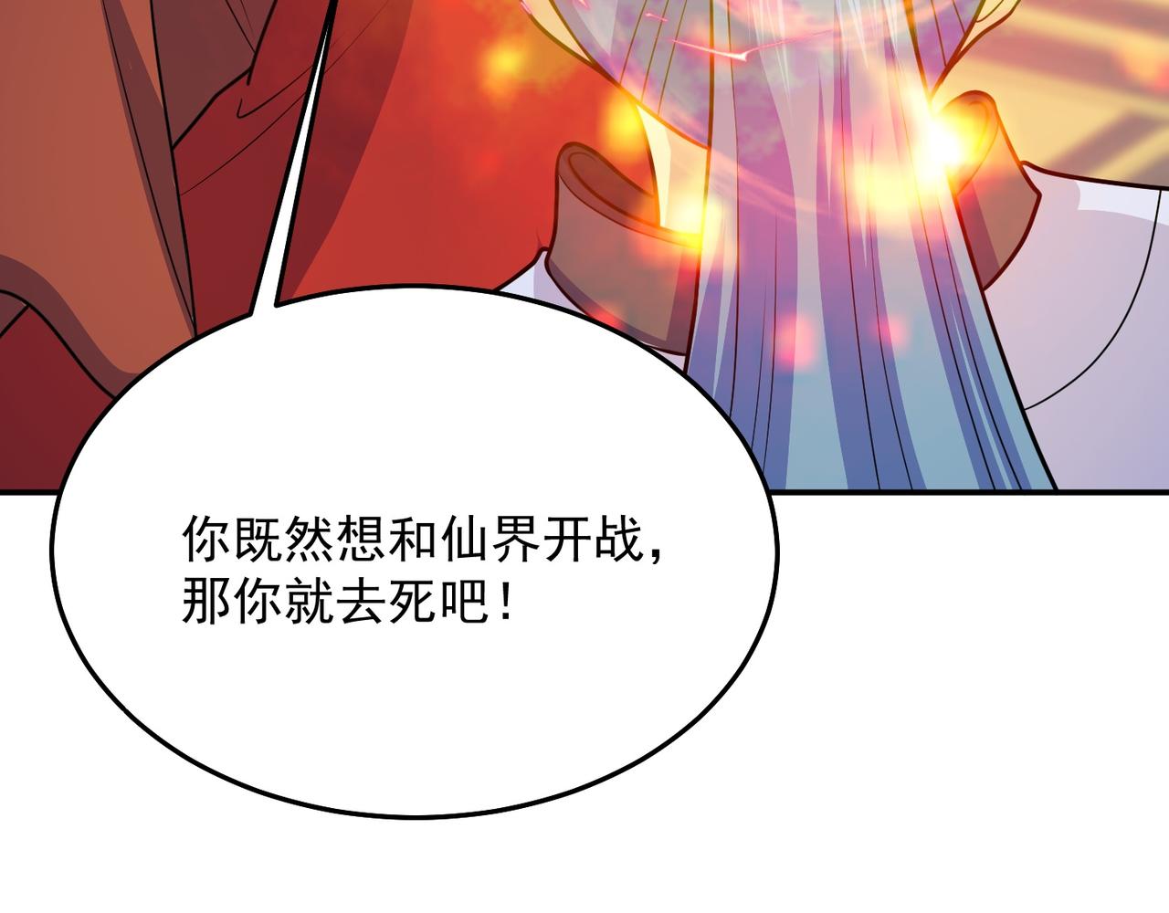 第70话 无法拒绝的条件56