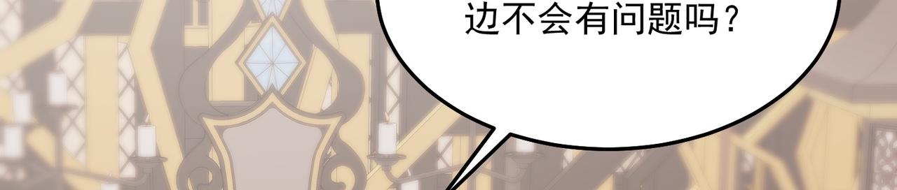 第70话 无法拒绝的条件63