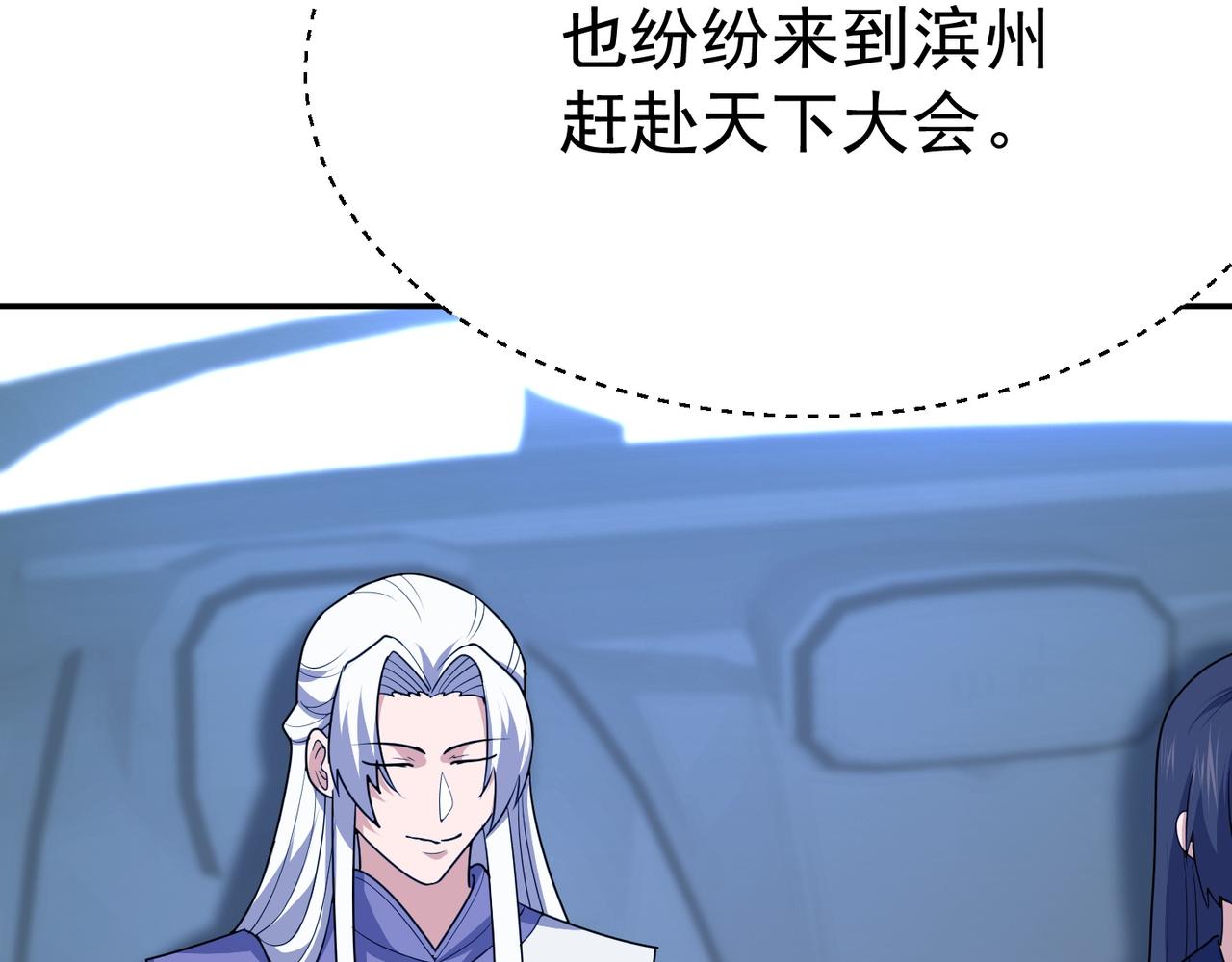 第70话 无法拒绝的条件80