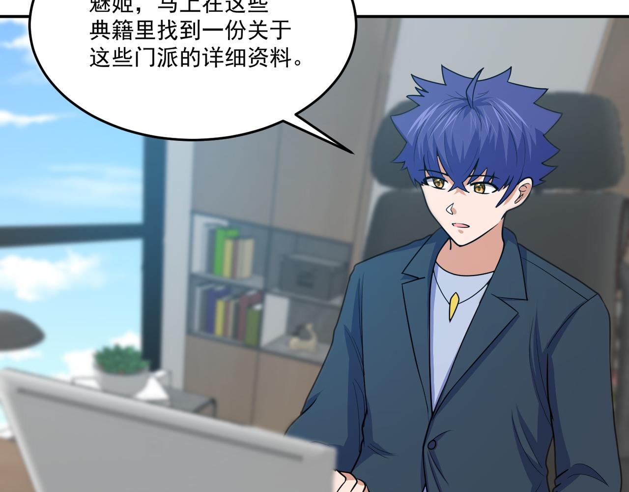 第70话 无法拒绝的条件90